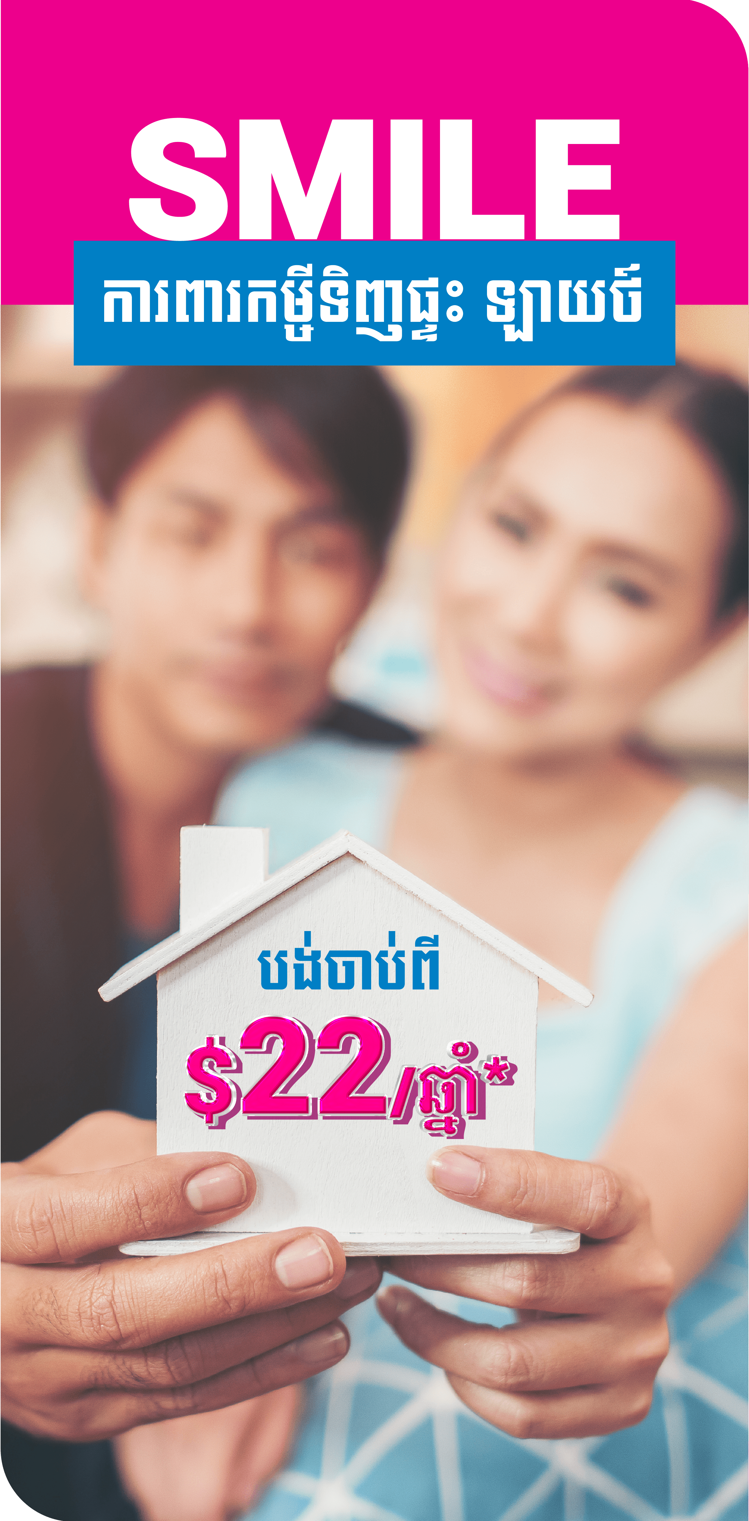 SMILE Home Loan Protection Lite_Vertical Banner-02