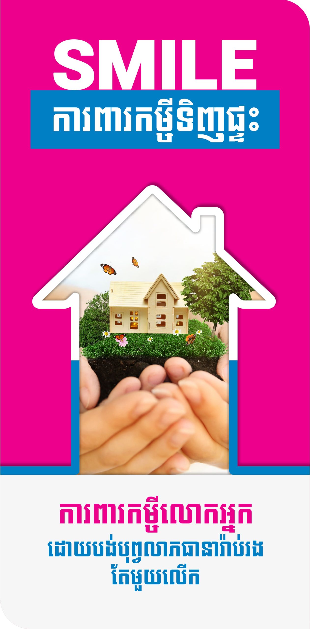 SMILE Home Loan Protection_Vertical Banner-02