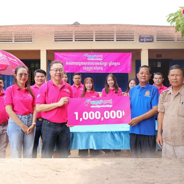 Sovannaphum Life supports Boreykamkor Primary School in Preah Sihanouk Province