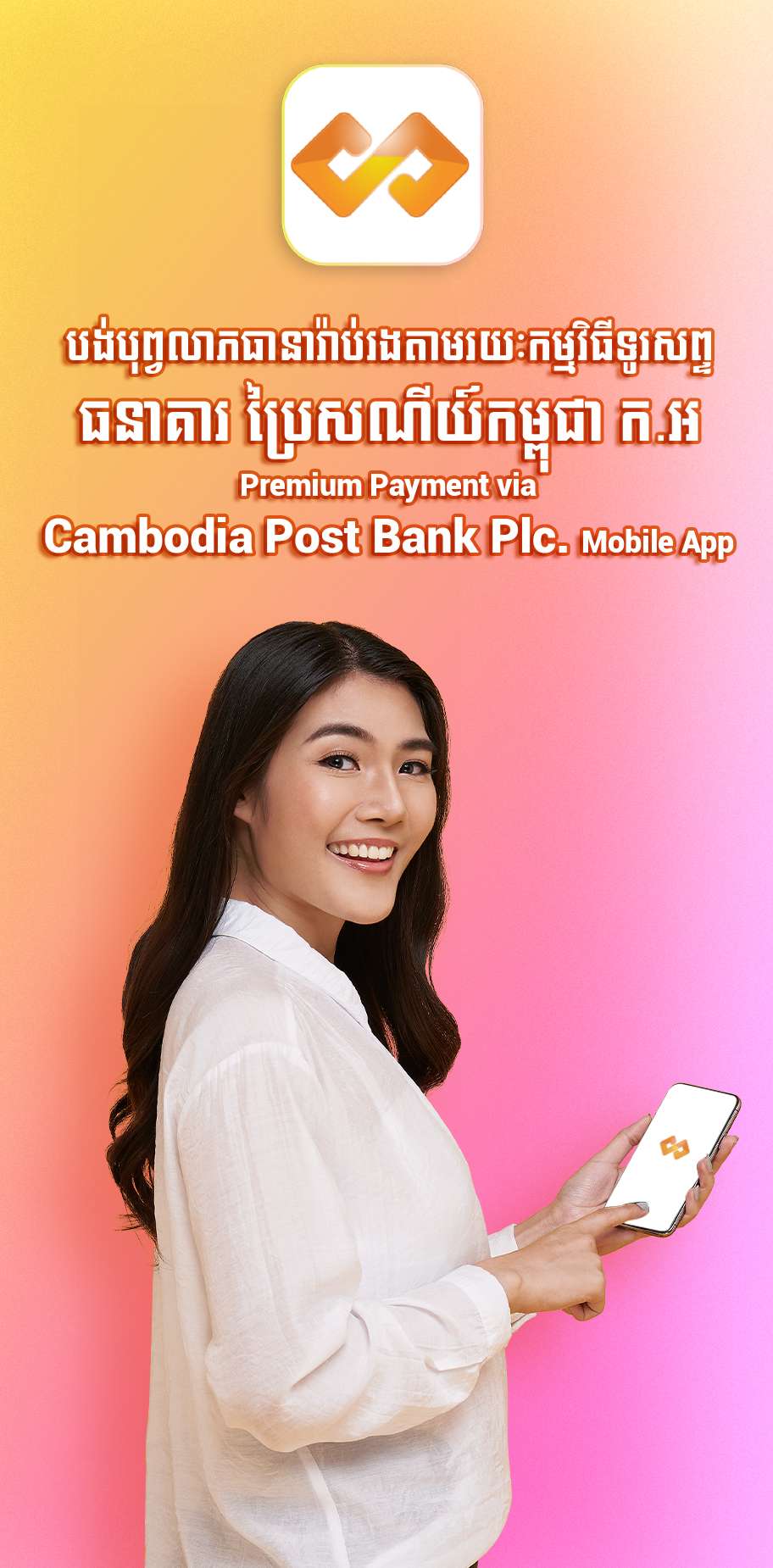 Premium_payment_via_Mobile_Bank_Cambodia_Post_Bank_V_Banner_V1